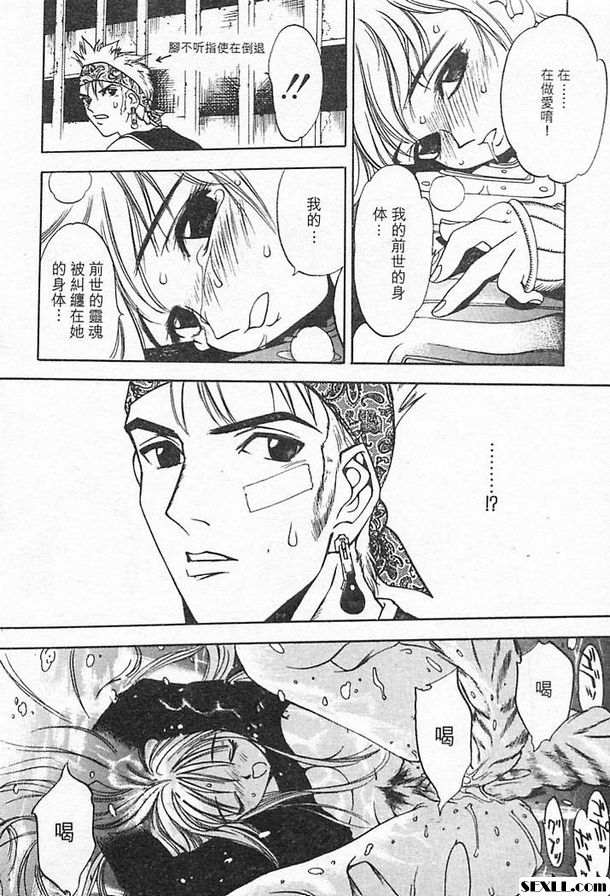 鐵屑物語第一話