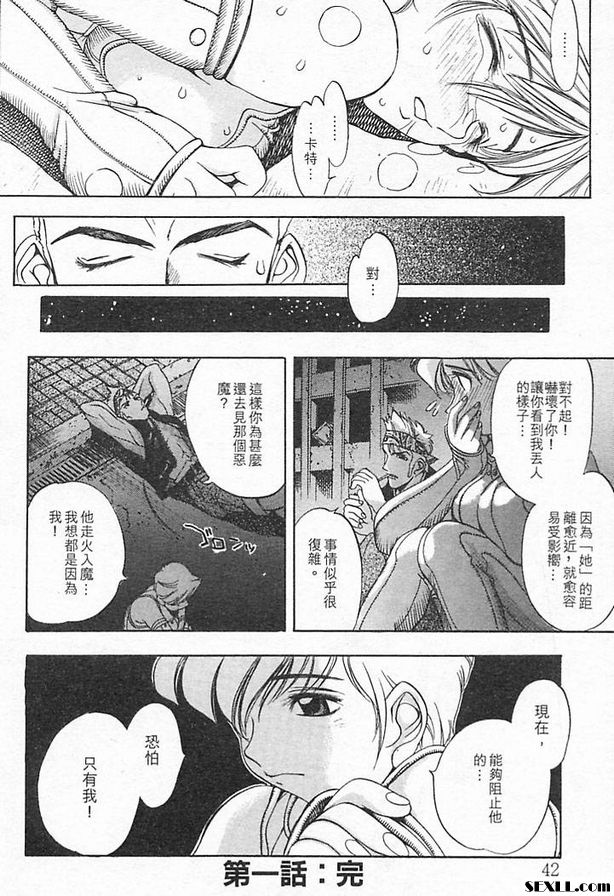 鐵屑物語第一話