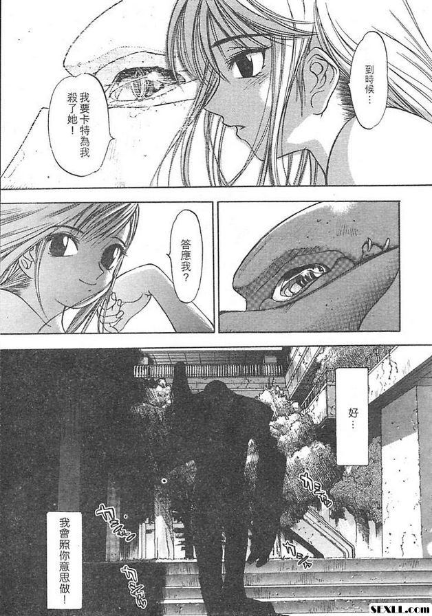 鐵屑物語第二話