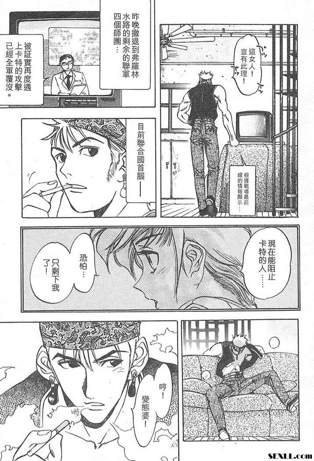 鐵屑物語第二話