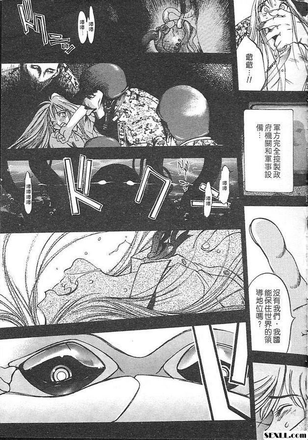 鐵屑物語第二話