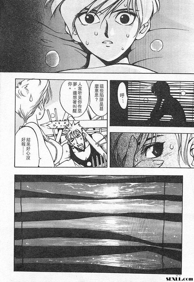 鐵屑物語第二話