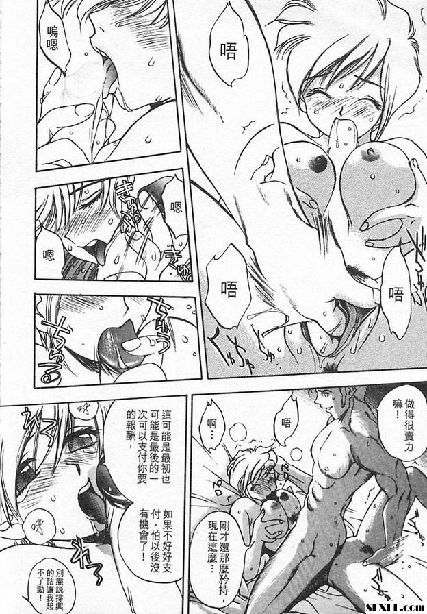 鐵屑物語第二話