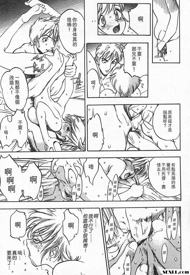 鐵屑物語第二話