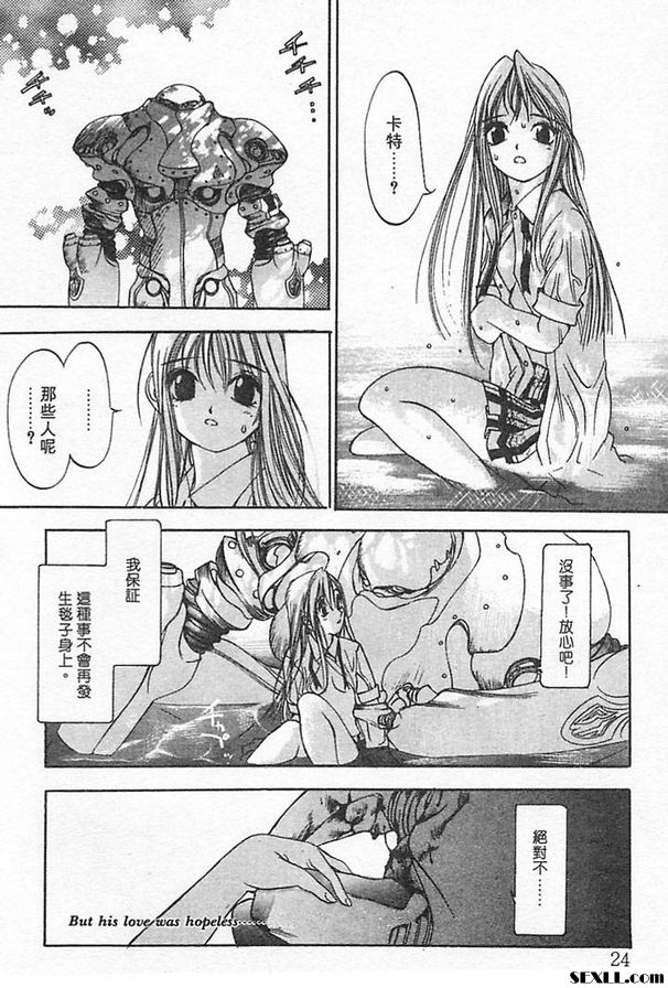 鐵屑物語第一話