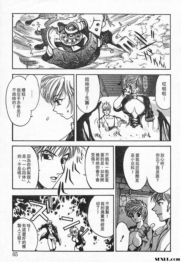 鐵屑物語第三話