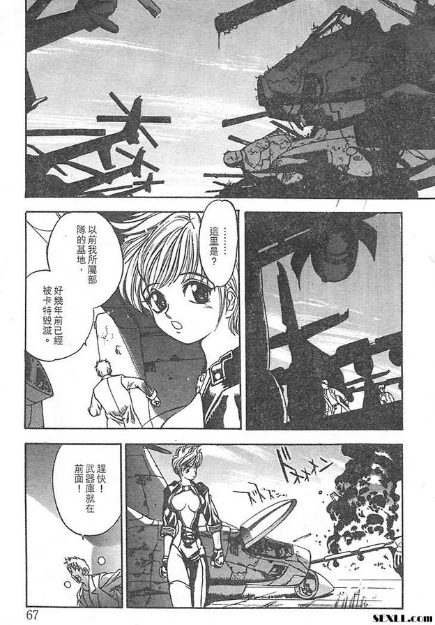 鐵屑物語第三話