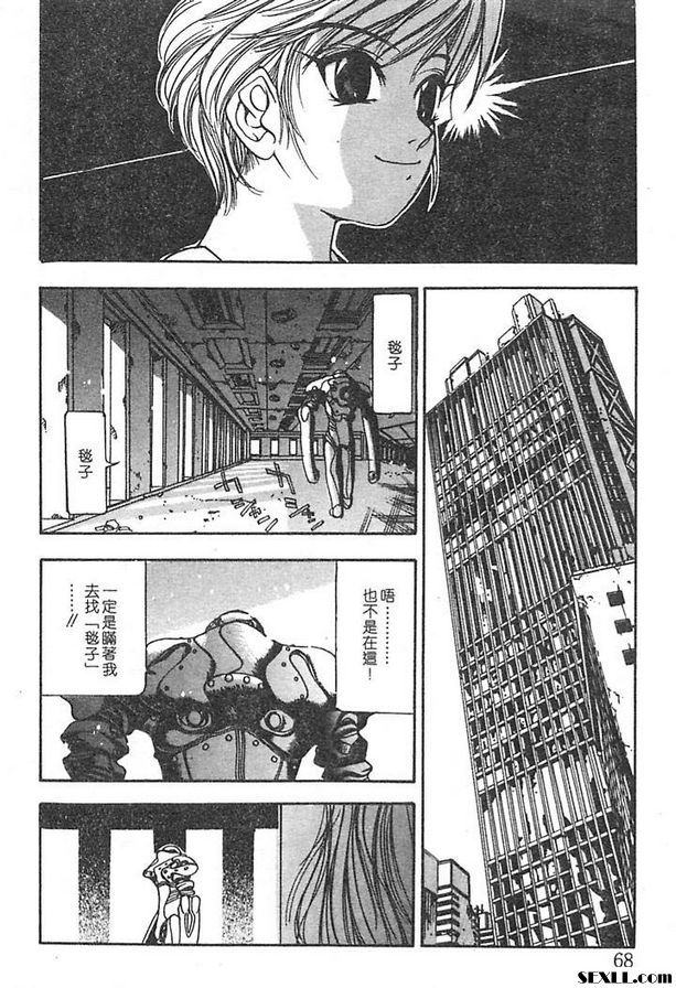 鐵屑物語第三話