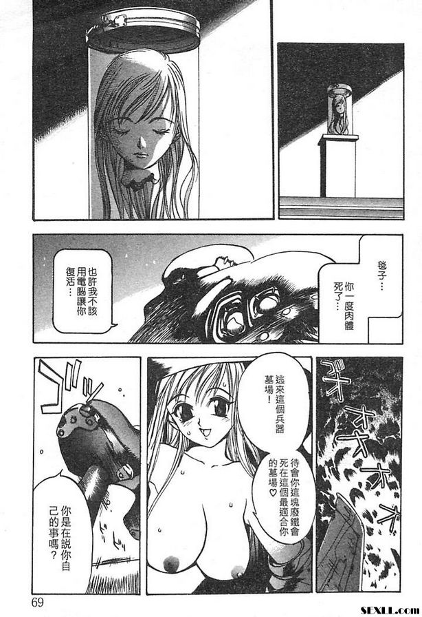 鐵屑物語第三話