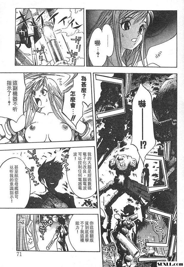 鐵屑物語第三話