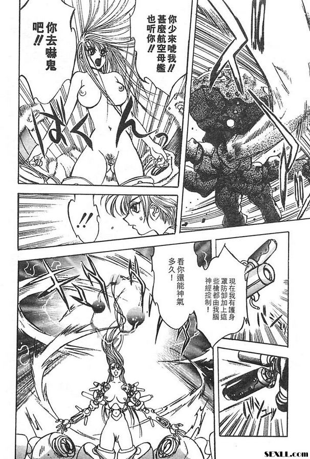 鐵屑物語第三話