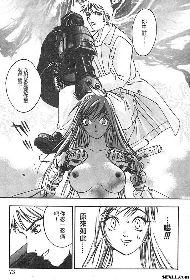 鐵屑物語第三話
