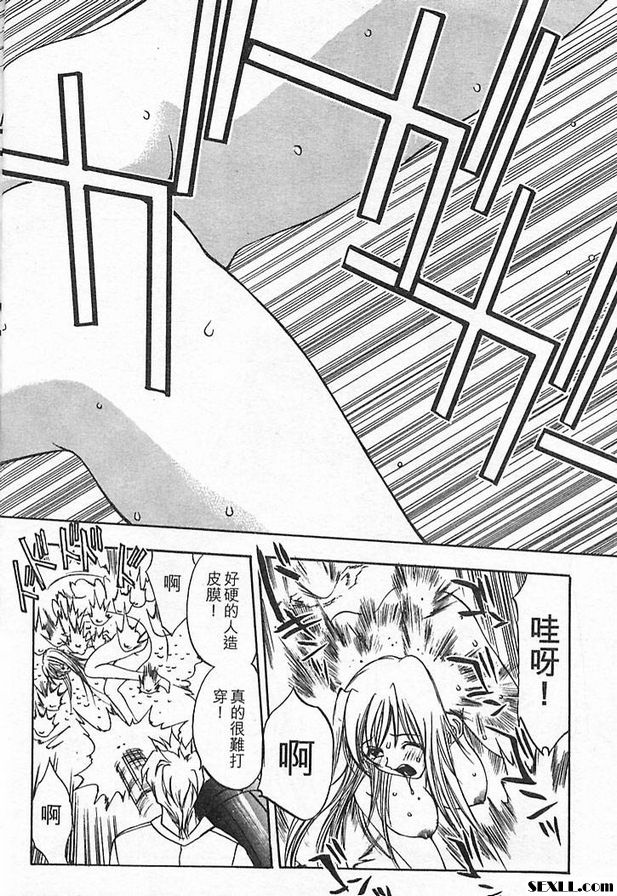 鐵屑物語第三話