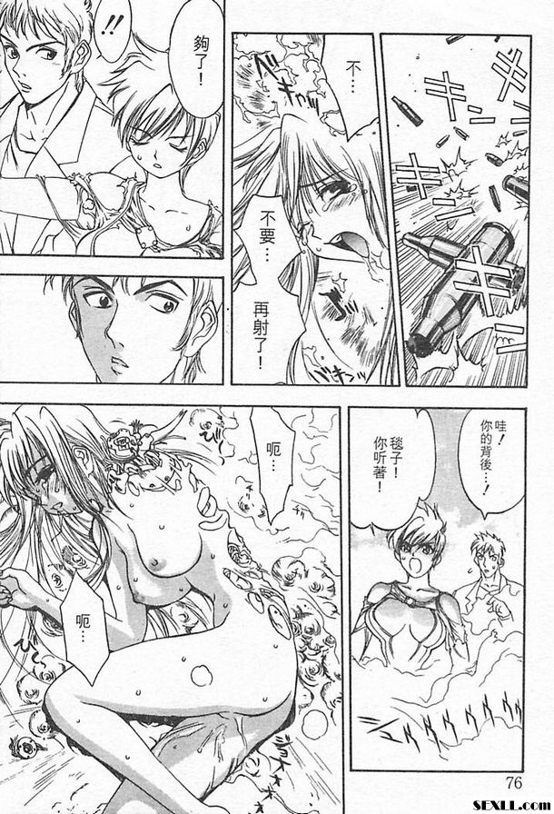 鐵屑物語第三話