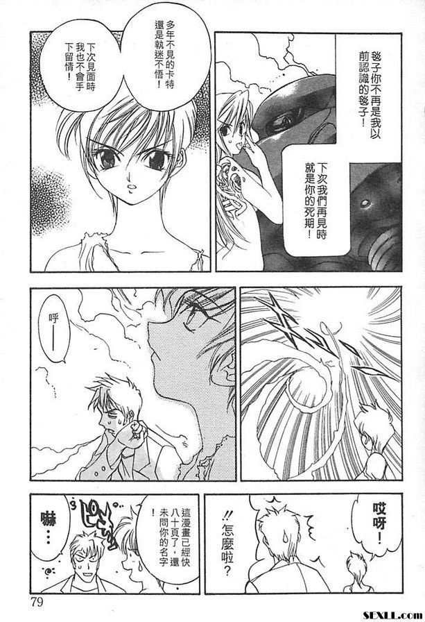 鐵屑物語第三話