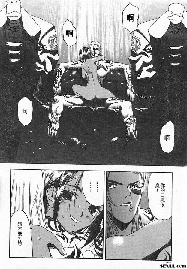 鐵屑物語第三話