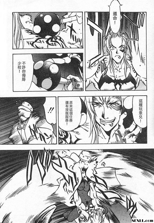 鐵屑物語第三話