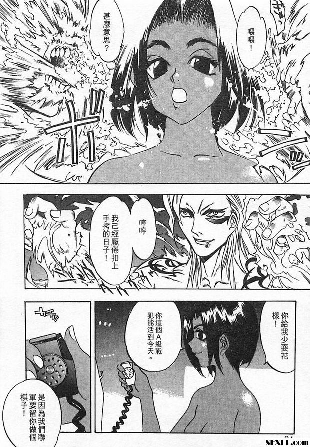 鐵屑物語第三話