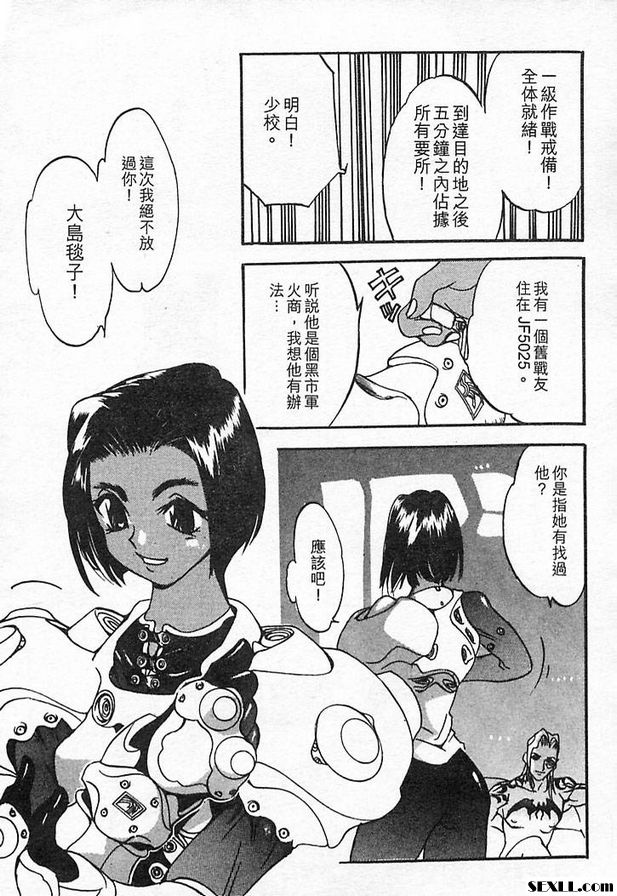 鐵屑物語第三話