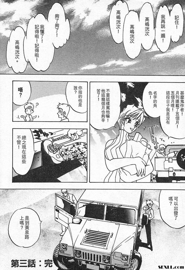 鐵屑物語第三話