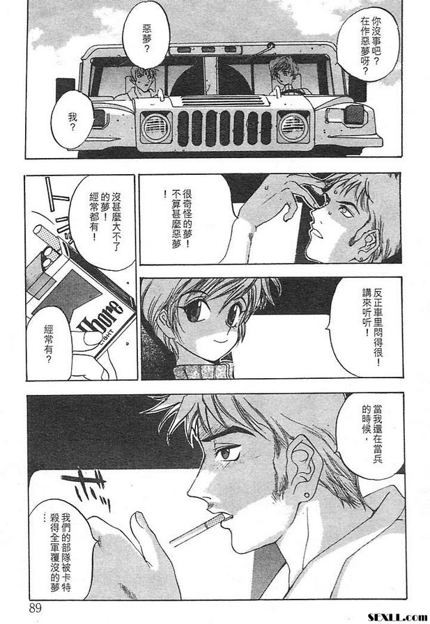 鐵屑物語第四話