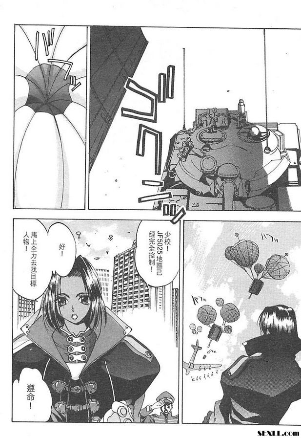 鐵屑物語第四話