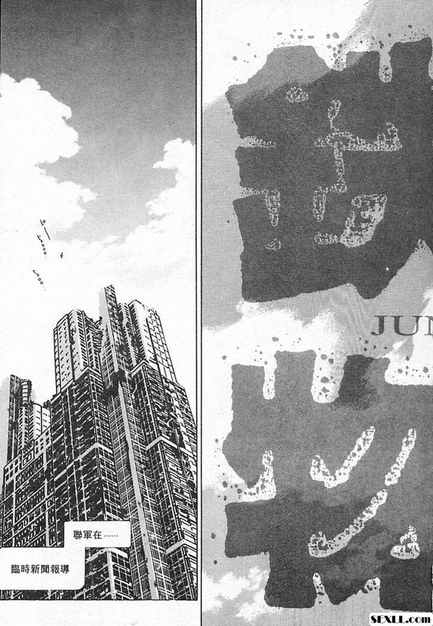 鐵屑物語第一話