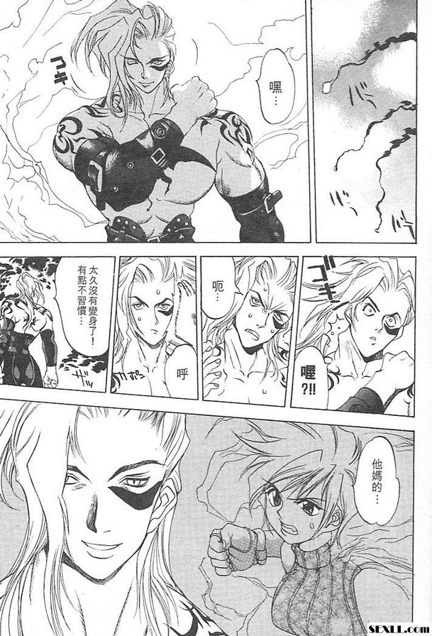 鐵屑物語第四話