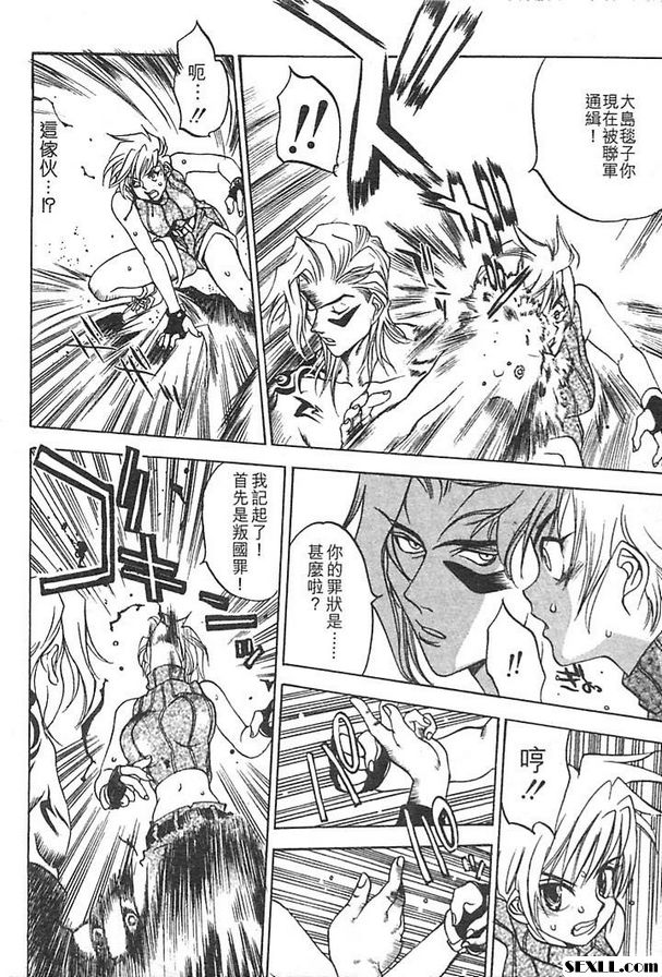 鐵屑物語第四話