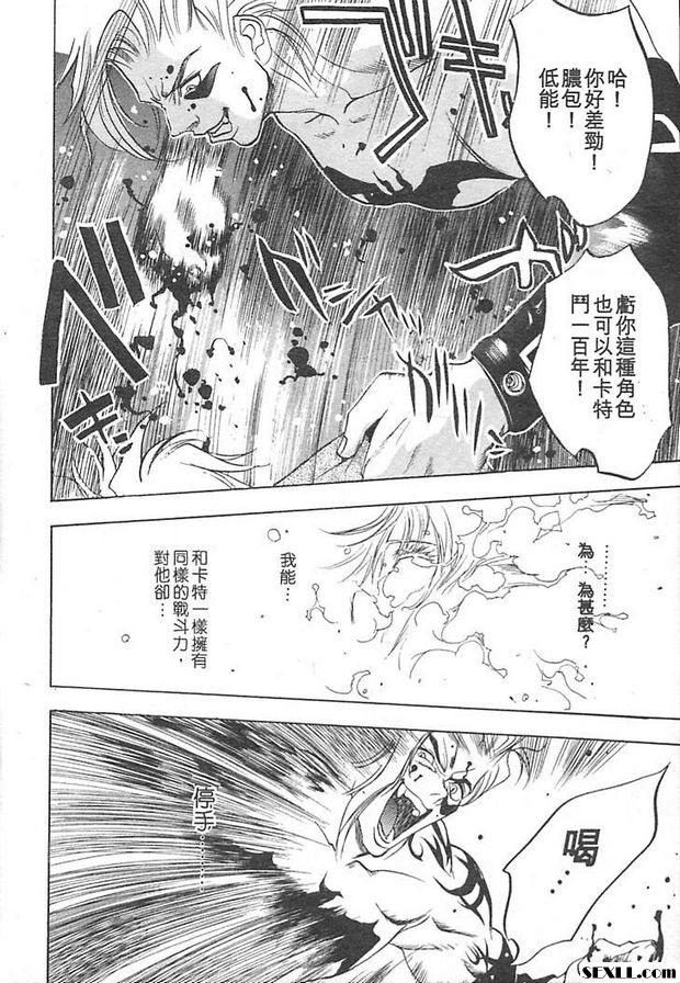 鐵屑物語第四話