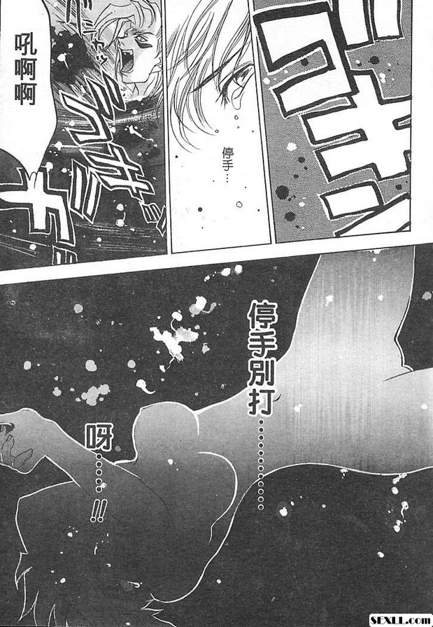鐵屑物語第四話