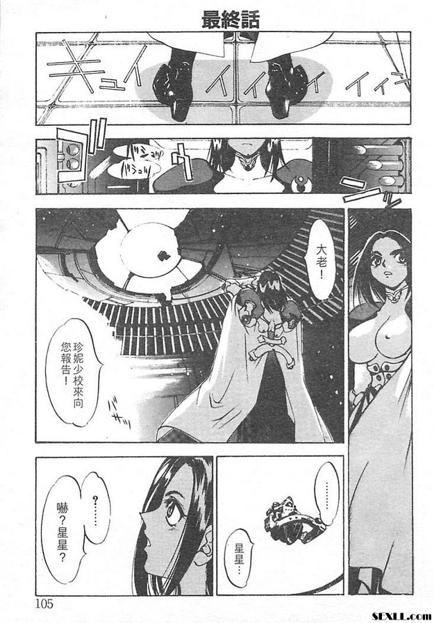鐵屑物語最終話