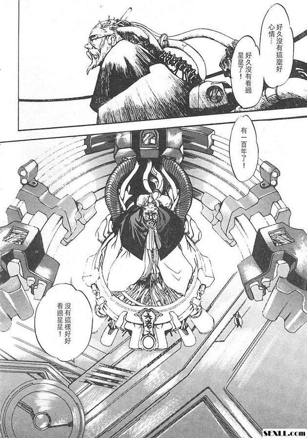 鐵屑物語最終話