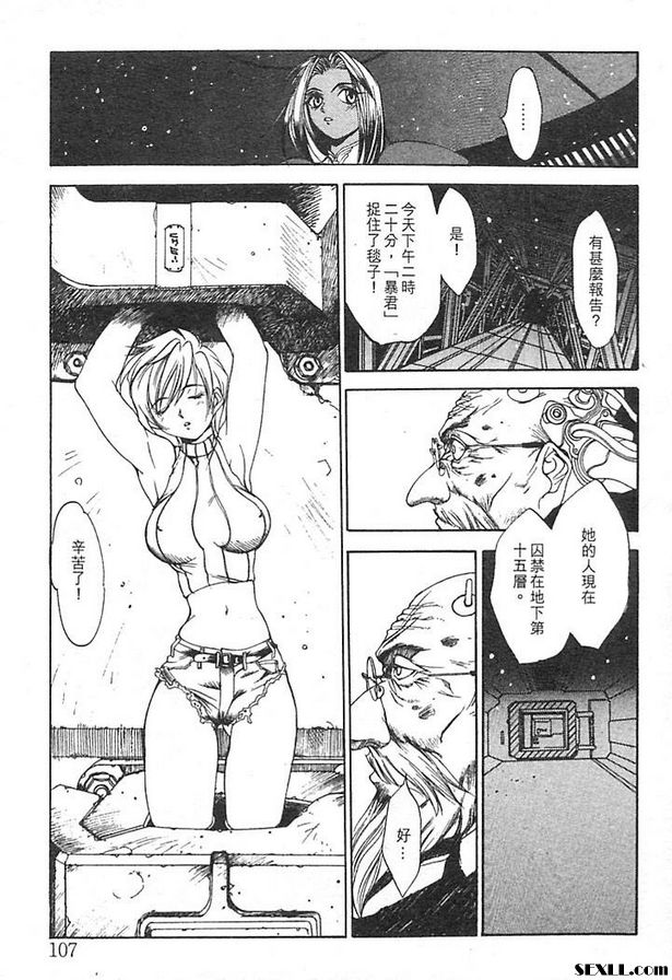 鐵屑物語最終話