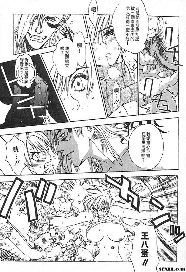 鐵屑物語最終話