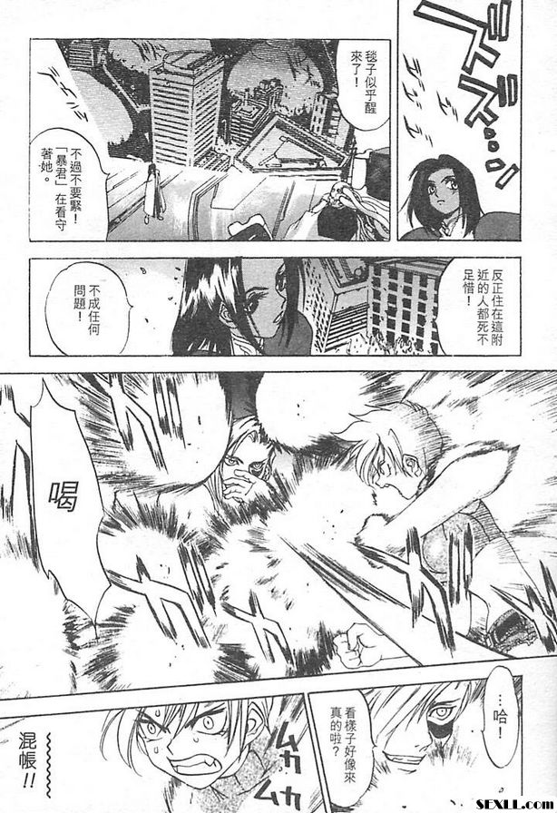 鐵屑物語最終話