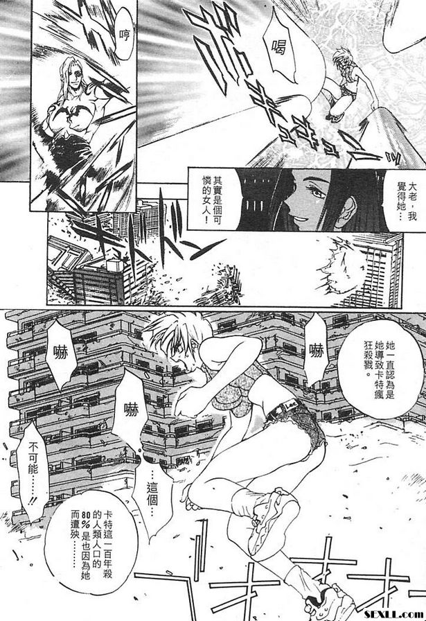 鐵屑物語最終話