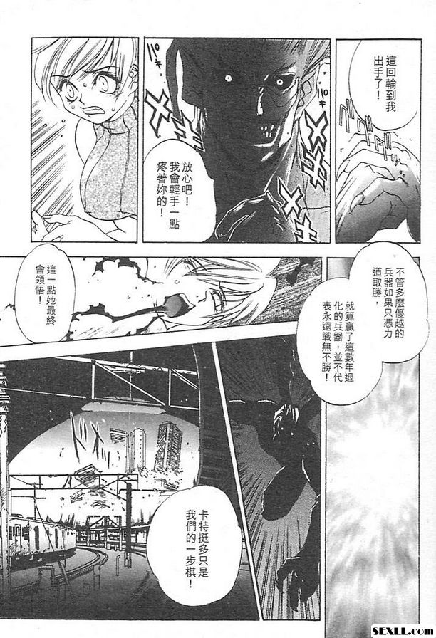 鐵屑物語最終話