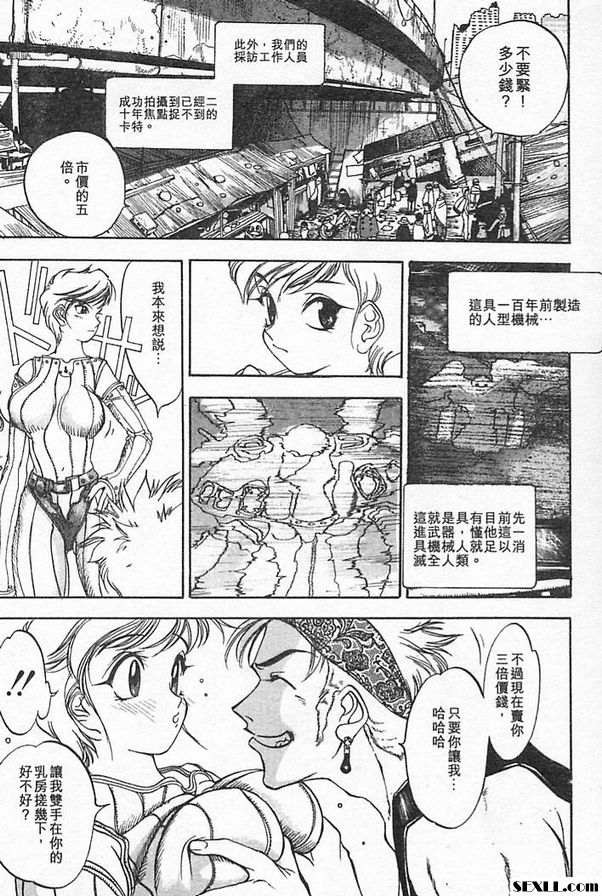 鐵屑物語第一話