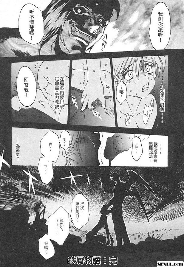 鐵屑物語最終話