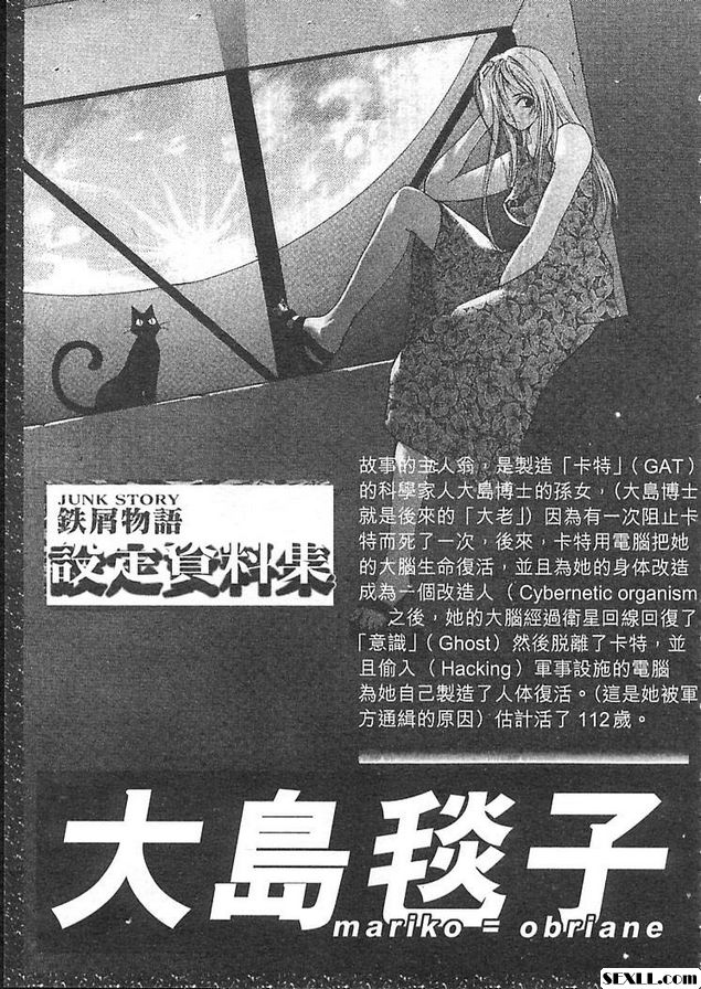 鐵屑物語最終話