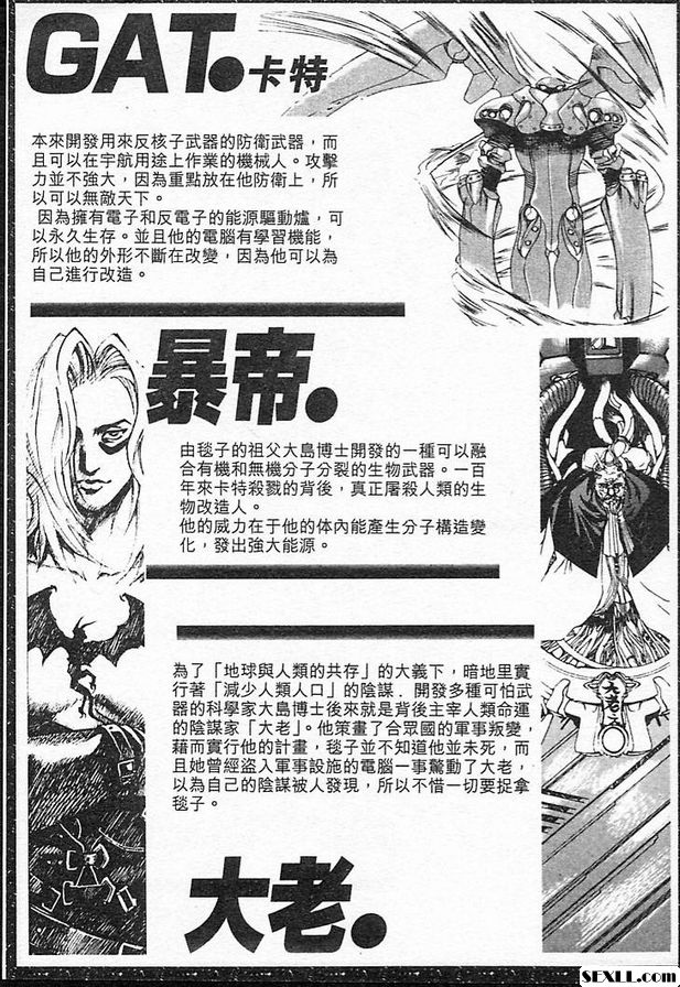 鐵屑物語最終話