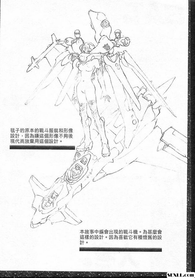 鐵屑物語最終話