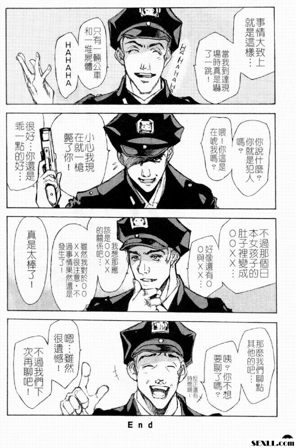 鋼鐵超人後篇