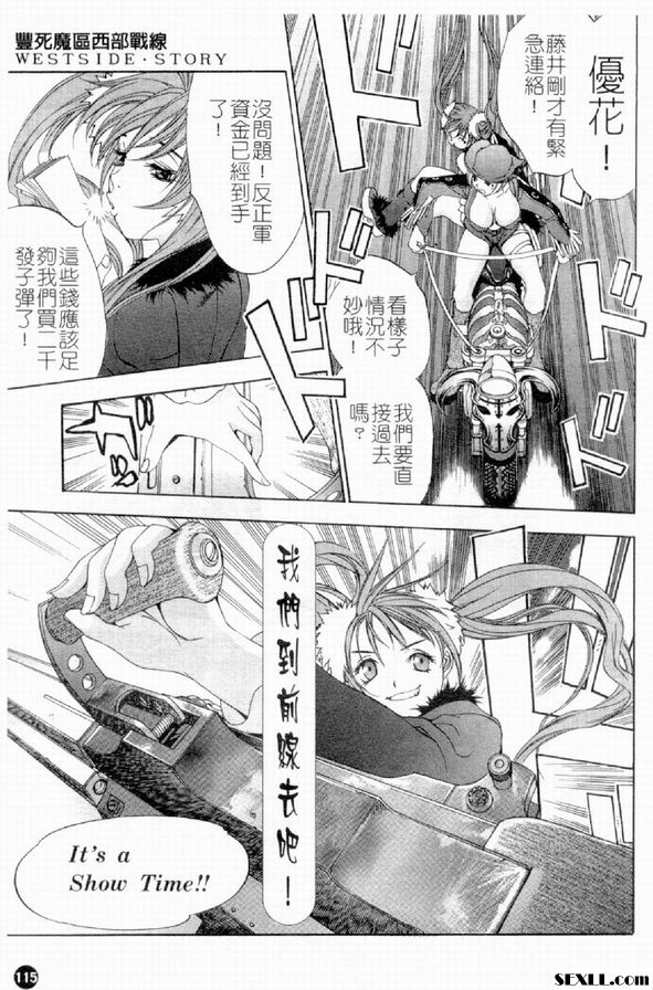 豐死魔區西部戰線
