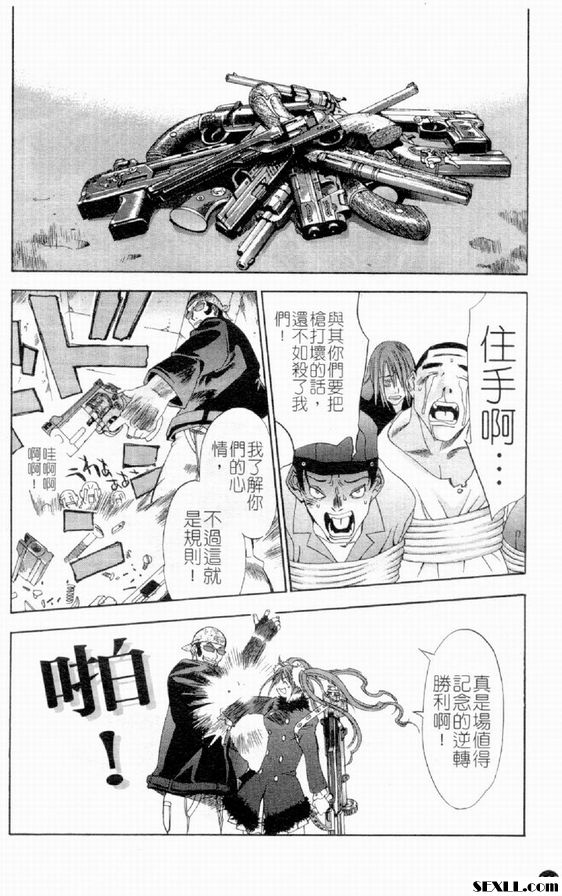 豐死魔區西部戰線