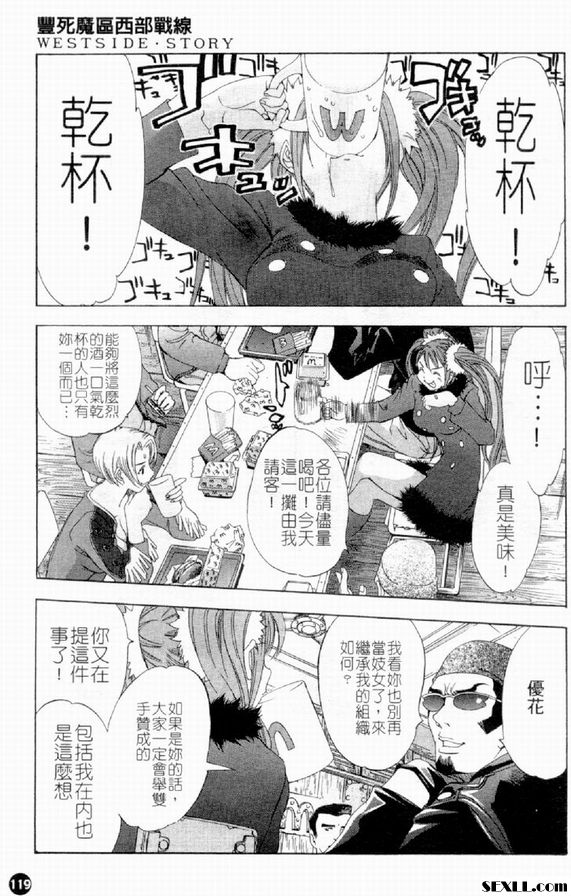 豐死魔區西部戰線