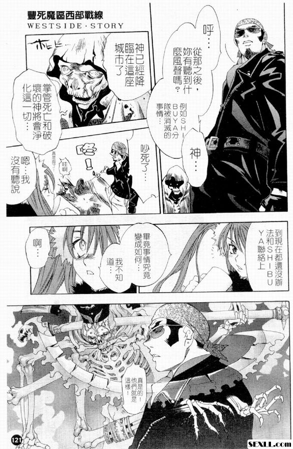 豐死魔區西部戰線