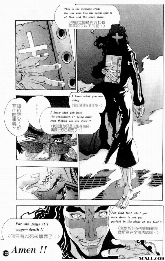 豐死魔區西部戰線