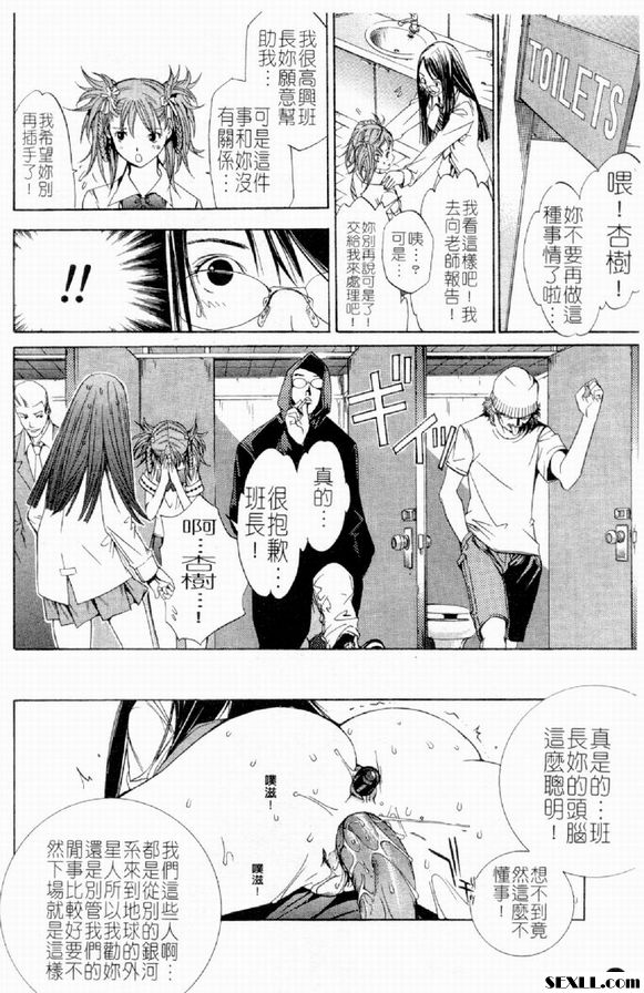 美麗的世界